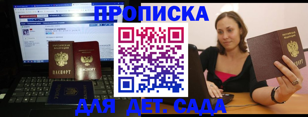 временная регистрация надежно в Бердске